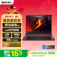 宏碁（acer）暗影騎士·擎6 國家補貼 16英寸游戲本 筆記本電腦（酷睿14代i5-14450HX 16G 1TB 2.5K RTX4070）