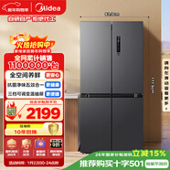 美的（Midea）471L十字門(mén)冰箱全空間養鮮抗菌凈味一級能效風(fēng)冷無(wú)霜雙變頻以舊換新BCD-471WSPZM(E)國家補貼