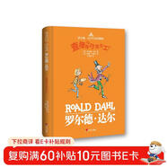 羅爾德·達爾作品珍藏版 查理和巧克力工廠(chǎng) 6-9-12周歲兒童文學(xué) 小學(xué)生暢銷(xiāo)書(shū)課外閱讀書(shū)籍 三四五六年級國際大獎小說(shuō) 了不起的狐貍爸爸