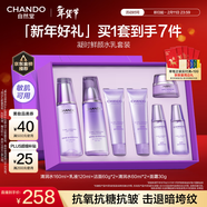 自然堂【龔俊同款】凝時(shí)鮮顏水乳套裝 抗皺緊致護膚品女新年禮物禮盒