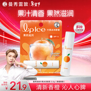 曼秀雷敦（Mentholatum）張藝興同款潤唇膏男女補水保濕滋潤防干裂什果冰香橙蜜柑果香3.5g