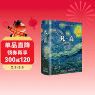 凡·高 (Taschen塔森原版引進(jìn) 梵高畫(huà)作完整收錄? 后印象主義大師油畫(huà)冊集)