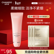 自然堂彈嫩細致潔顏霜120g 深層清潔凈徹毛孔洗面奶護膚品女