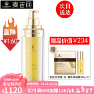 麥吉麗（Mageline） 素顏三部曲套裝女白皙嫩膚淡化細紋補水保濕平衡水油緊致提亮 青春濃縮精華35ml