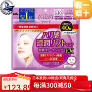 高絲（Kose） 【日本直郵】KOSE/高絲多效合一修復面膜超濃厚精華補水保濕面膜 濃厚膠原蛋白面膜40枚