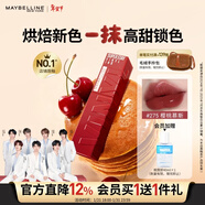 美寶蓮鎖吻棒巨持色鏡面唇釉口紅滋潤烘焙新色275櫻桃慕斯4.2ml新年禮物