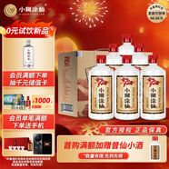 小糊涂仙 20周年720（裸瓶裝）濃香型白酒 52度 500ml*6瓶 整箱裝 年貨