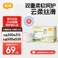 宜嬰云柔絲滑拉拉褲紙尿褲嬰兒超薄男女寶寶干爽透氣柔軟舒適尿不濕 紙尿褲S號108片【4-8kg】