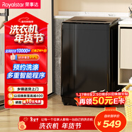 榮事達（Royalstar）波輪洗衣機 8KG全自動(dòng)家用健康桶自潔租房宿舍 以舊換新  RB8030J