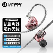 寧梵聲學(xué) NF Audio監聽(tīng)耳機入耳式有線(xiàn)專(zhuān)業(yè)舞臺監聽(tīng)主播歌手耳返音頻高音質(zhì)舒適型NM2 櫻花粉