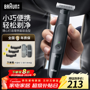 博朗【出行必備】朱一龍同款修剪器鬢角造型電動(dòng)德國進(jìn)口往復式剃須刀刮胡刀送老公男朋友生日禮物