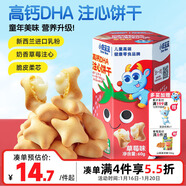 小鹿藍藍高鈣DHA注心餅干/草莓味/60g 寶寶兒童高鈣注心餅干0反式脂肪酸