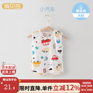 俏貝熊 寶寶防蚊褲純棉網(wǎng)眼透氣兒童休閑褲夏季薄款男女童松緊褲子輕薄 小汽車(chē)無(wú)袖背心 網(wǎng)眼 100