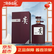 貴酒 貴州貴酒 貴酒世家 53度 500ml單瓶裝 醬香型 白酒宴請禮贈