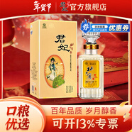 北大倉（beidacang）君妃酒四大美人 醬香型白酒 糧食酒 婚宴喜酒  年貨節送禮 50度 250mL 1瓶 【小君妃單瓶裝】
