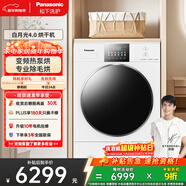 松下（Panasonic）白月光4.0熱泵烘干機10KG 家用變頻干衣機烘護不傷衣 專(zhuān)業(yè)寵物除毛烘 NH-1531NR