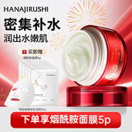 花印馬油水嫩滋潤面霜50g 秋冬補水保濕 護膚品送媽媽 女新年禮物