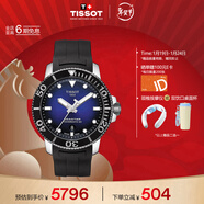 天梭（TISSOT）手表 海星系列男表 瑞士自動(dòng)機械男士橡膠帶腕表潛水表新年禮物