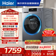 海爾（Haier）內衣滾筒洗衣機全自動(dòng)單洗家用 10公斤大容量超薄 家電國家補貼 京東自營(yíng)25J7 一級能效 以舊換新