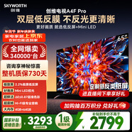 創(chuàng  )維電視A4F Pro 65英寸 Mini LED極黑低反屏 144Hz高刷 HI-FI音響  國家補貼