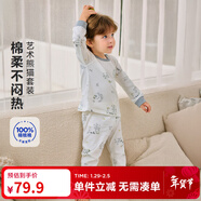 迷你巴拉【植物芯】巴拉兒童純棉保暖打底套裝男女童寶寶秋衣秋褲2026新款 白灰色調【A類(lèi)-100%精梳棉】 80 cm 【9-12個(gè)月】