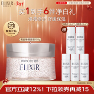 怡麗絲爾純肌凈白睡眠面膜105g免洗美白補水淡斑去黃抗皺面膜情人節禮物女