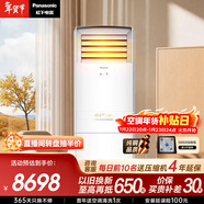 松下空調3匹新二級能效變頻冷暖方柜客廳立柜機 原裝壓縮機銅管納諾怡除菌健康風(fēng) 以舊換新 NJ72F520