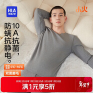 海瀾之家【小火-3分火】保暖內衣男士雙面絨230g抗菌防螨薄秋衣秋褲套裝