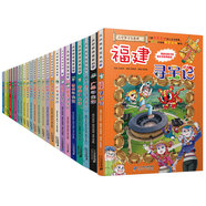 大中華尋寶記1-24冊（套裝24冊）