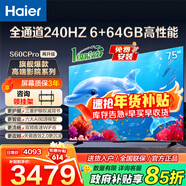 海爾（Haier）電視  高音畫(huà) 4K超高清 超大存儲 超薄護眼全面屏 遠場(chǎng)語(yǔ)音液晶電視機 75英寸 新品6+64G大內存240HZ高刷