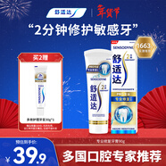 舒適達【專(zhuān)業(yè)修復牙本質(zhì)】抗敏感修護牙膏90g*1支NovaMin技術(shù)新升級包裝
