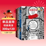 悲慘世界（全3冊）（翻開(kāi)《悲慘世界》，對善惡一視同仁，用同情的眼光看待世界?。ㄗx客經(jīng)典文庫） 小說(shuō)