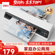 得力（deli）塑封機a3/a4 照片過(guò)塑機a3/a4塑封機辦公相片封膜機覆膜機過(guò)膠壓膜機搭配a3及以下塑封膜使用GQ303