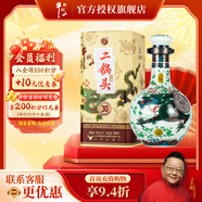 牛欄山白酒二鍋頭 珍品三十年青龍 清香型 純糧口糧酒禮盒裝 年貨節送禮 46%vol 500mL 1瓶 珍品三十 500mL*1瓶禮盒裝