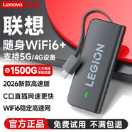 聯(lián)想隨身wifi6拯救者無(wú)線(xiàn)移動(dòng)支持5G/4G設備Type-c免插卡無(wú)限流量網(wǎng)絡(luò )筆記本電腦便攜上網(wǎng)車(chē)載插電2026