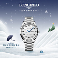 浪琴（LONGINES）瑞士手表 名匠系列 男士鋼帶機械表 L29204786
