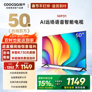 酷開(kāi)經(jīng)濟款 創(chuàng  )維 P31系列 50英寸 全高清超薄全面屏 節能護眼智慧屏 平板游戲液晶電視機以舊換新50P31