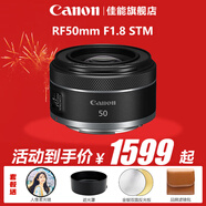 佳能（Canon）RF 50mm F1.8STM 小痰盂鏡頭大光圈 rf小痰盂鏡頭 拍人像全畫(huà)幅微單定焦鏡頭 rf50 1.8 官方標配【京東多倉發(fā)~快可次日達】