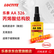 樂(lè )泰/loctite AA326 結構膠水中等粘度觸變單組分磁鋼揚聲器珠寶抗震結構粘接劑透明至琥珀色 50ml /1支