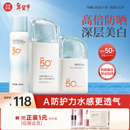 美康粉黛防曬霜軍訓專(zhuān)用水感高倍防曬學(xué)生美白防水防汗防紫外線(xiàn)清爽禮物 軍訓推薦-防曬75g+防曬噴霧100ml