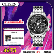 西鐵城（CITIZEN）手表男日韓表光動(dòng)能電波日期顯示鋼帶商務(wù)送新年禮物AT8110-61E