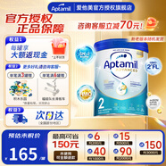 愛(ài)他美（Aptamil）歐洲原裝進(jìn)口先進(jìn)英國版白金嬰幼兒奶粉【多買(mǎi)多返現金】 2段 效期27.9 3罐裝（疊補貼更劃算）