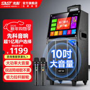 先科（SAST）家庭ktv音響套裝廣場(chǎng)舞音響帶顯示屏家用點(diǎn)歌機功放一體機戶(hù)外卡拉ok唱歌全套設備舞蹈播放器話(huà)筒 【1501升級款】10吋低音17吋屏+雙話(huà)筒