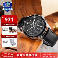 卡西歐（CASIO）商務(wù)休閑皮帶鋼帶手表男日韓腕表防水石英男士手表送男友新年禮物 EFS-S510L-1A藍寶石鏡面