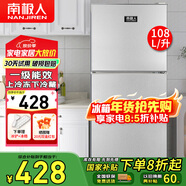 南極人 108L冰箱迷你小雙門(mén)冷藏冷凍小型家用宿舍租房電冰箱小巧不占地 一級能效省電節能 108L【一級能效，節能省電款】銀色