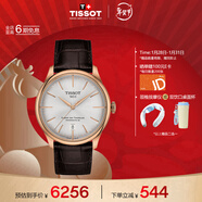 天梭（TISSOT） 全新杜魯爾系列男表 瑞士自動(dòng)機械男士皮帶腕表商務(wù)表新年禮物