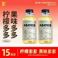 果子熟了【第五人格聯(lián)名】多多檸檬茶 茉莉味500mL*15瓶【無(wú)周邊套組】