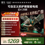 TCL雷鳥(niǎo)電視 50英寸雀4 25款 萊茵護眼雙認證 無(wú)開(kāi)機廣告 家電國家補貼電視50F195C