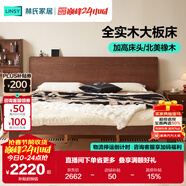 林氏家居實(shí)木床1.8米x2米主臥雙人床橡木胡桃木色可可系列LH586A1