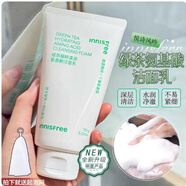 悅詩(shī)風(fēng)吟綠茶洗面奶綠茶籽水乳面霜小樣中樣護膚旅行裝 綠茶洗面奶150ml(中文)